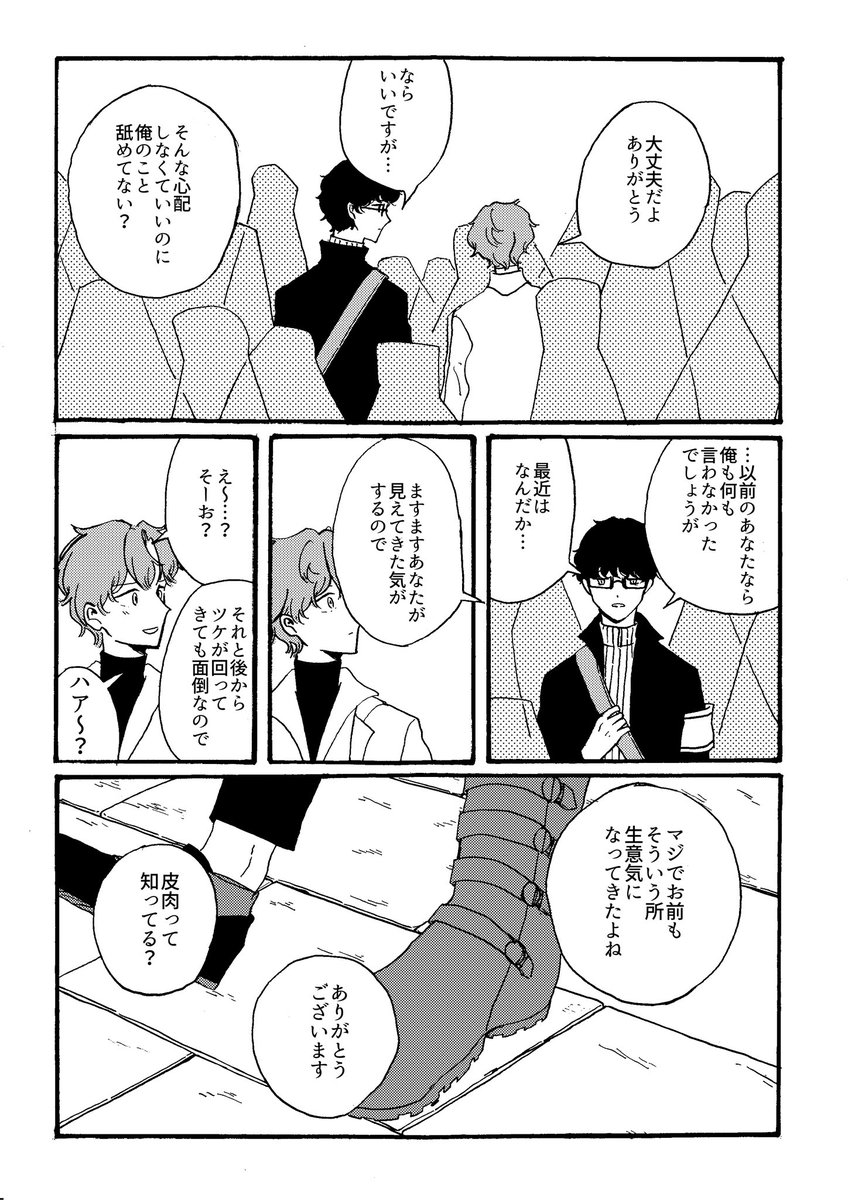 mikan_hsn's tweet image. 心配くらいする