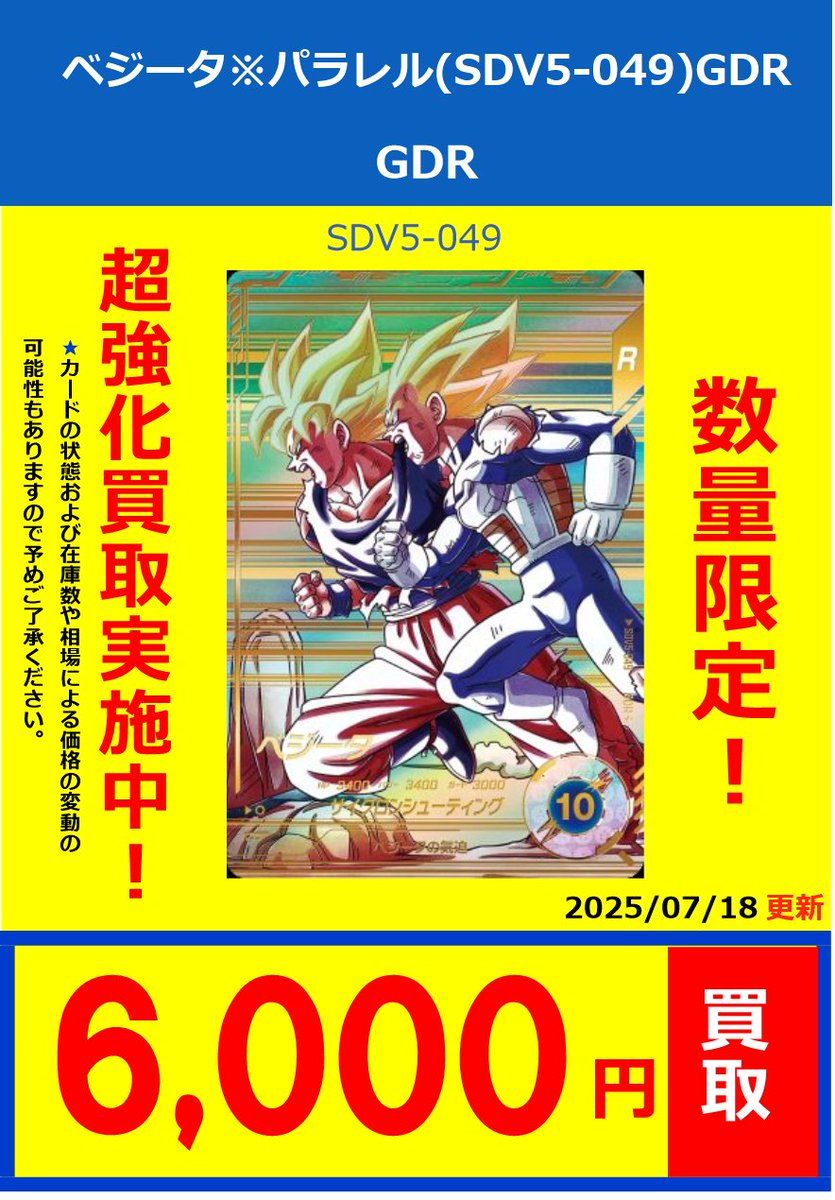 フルコンプPLAYERS CENTER八王子本店 on X: 