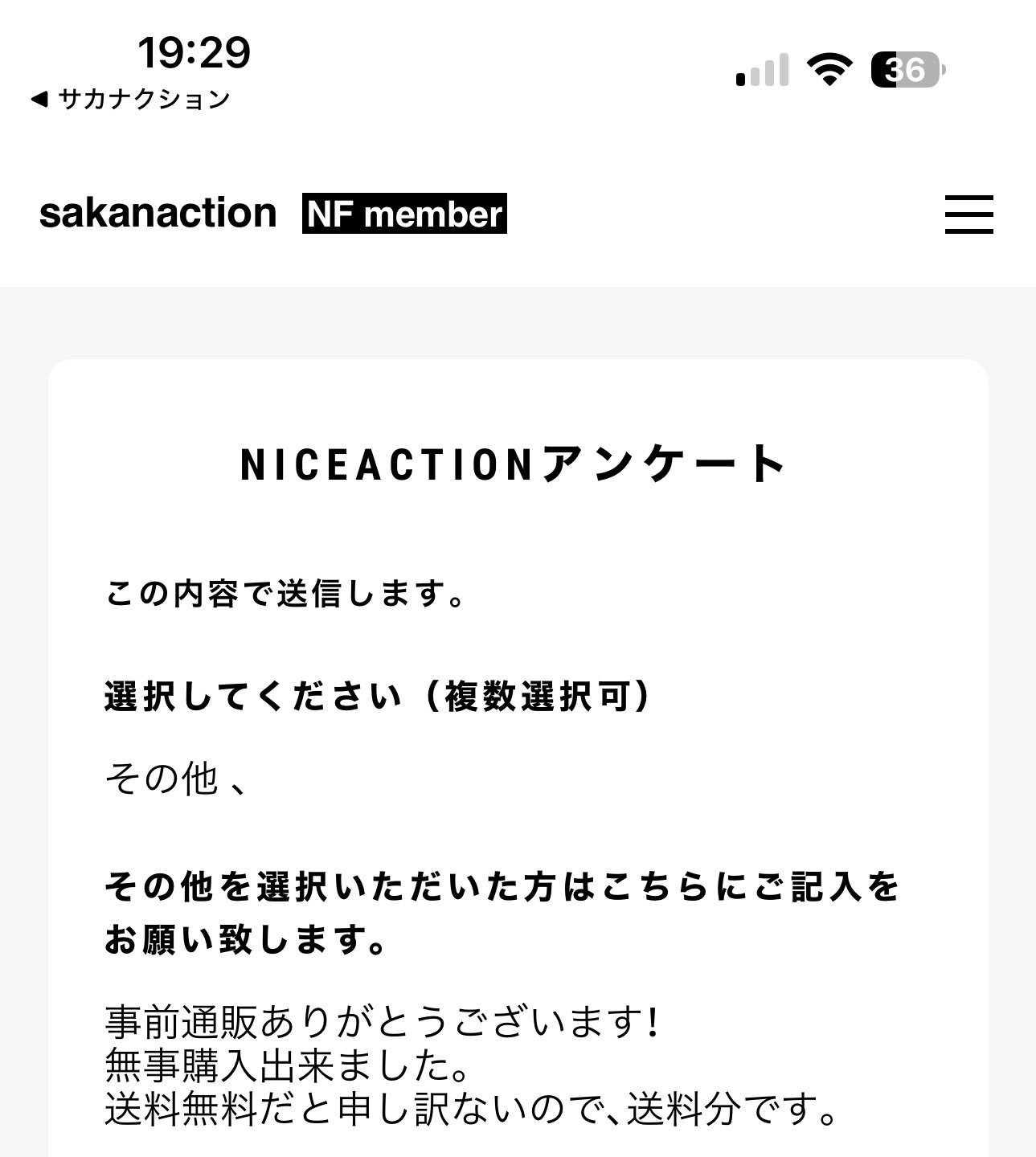 しろいにーな on X: 