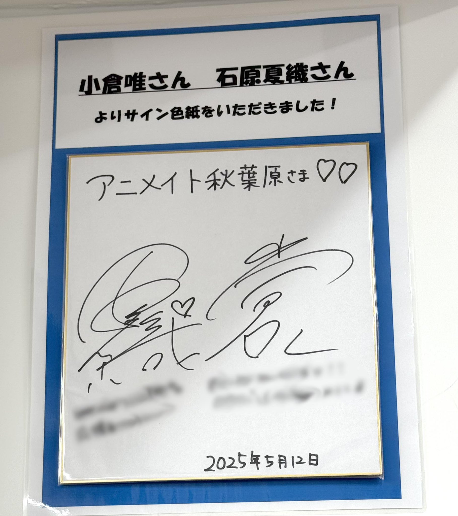 PSA 10　桎梏となる過去 リンネ SP サイン 小倉唯 サイン PSA 10 桎梏となる過去 リンネ SP サイン 小倉唯 サイン 2025年