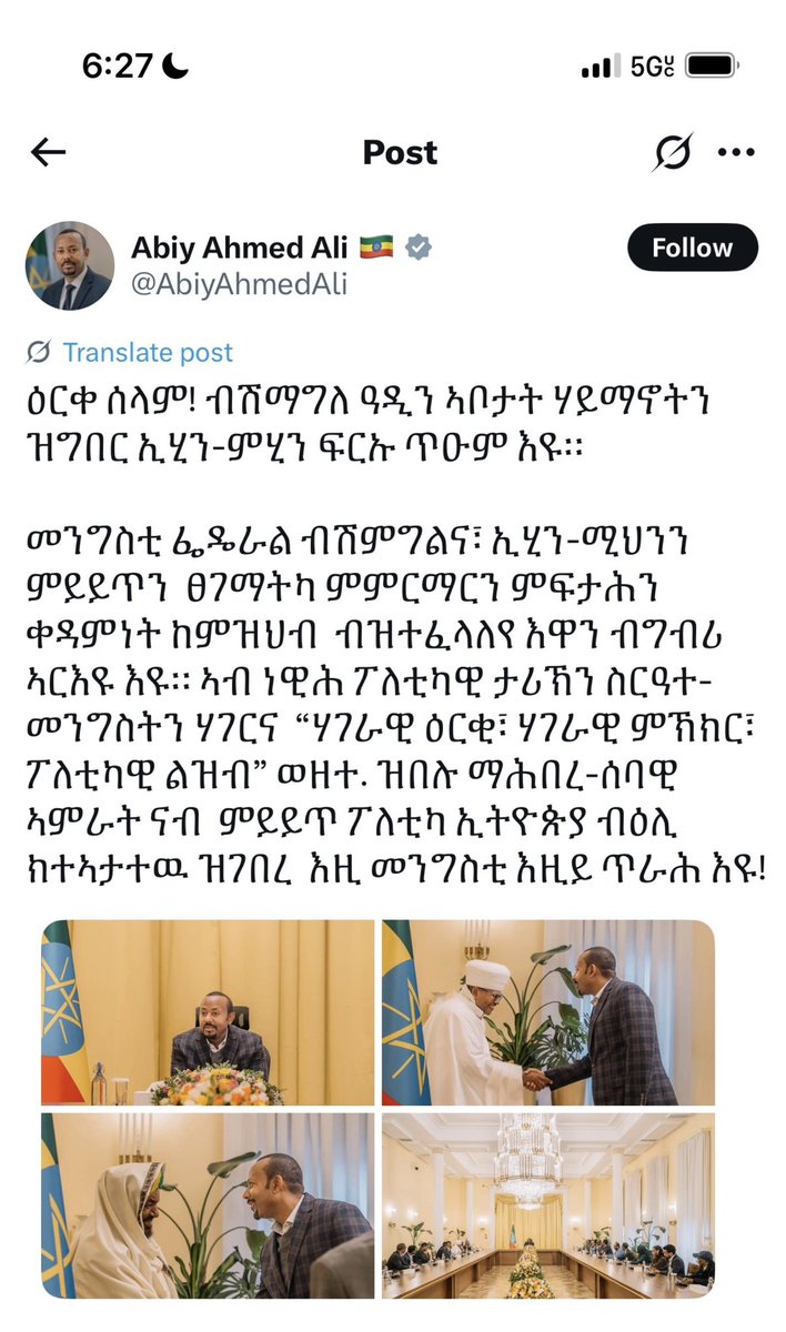 Haphtom's tweet image. This is yet another deceptive move by #Ethiopia’s ruthless leader, Abiy Ahmed. He has never sincerely pursued peace. He’s either stalling because he’s unprepared for war or quietly advancing his genocidal plans without bullets. Abiy will always be #Tigray’s enemy—never trust him.