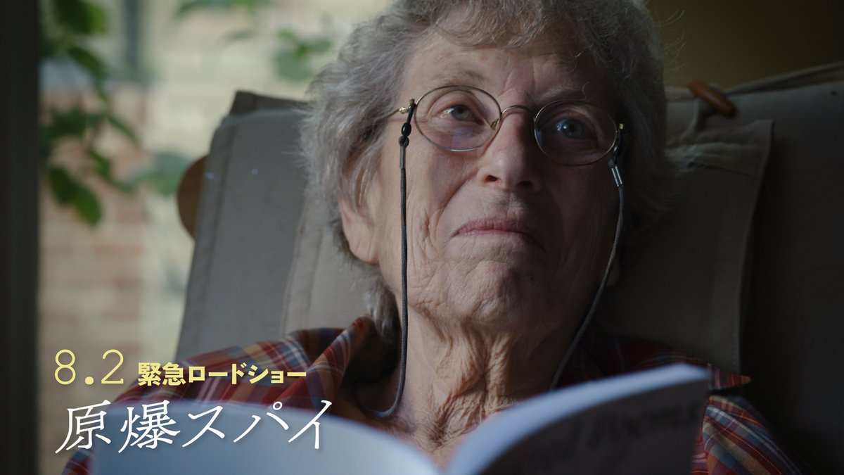 genbakuspy's tweet image. 密かにソ連へ原爆の機密を流していた
天才物理学者 #テッド・ホール

彼の妻と家族は、”スパイの父”とどのように秘密を共有し、人生を共に歩んできたのだろうか？

驚くべき家族の物語をひも解く
#スティーヴ・ジェームズ 監督最新作

#原爆スパイ
𝟖.𝟐 緊急ロードショー📽️