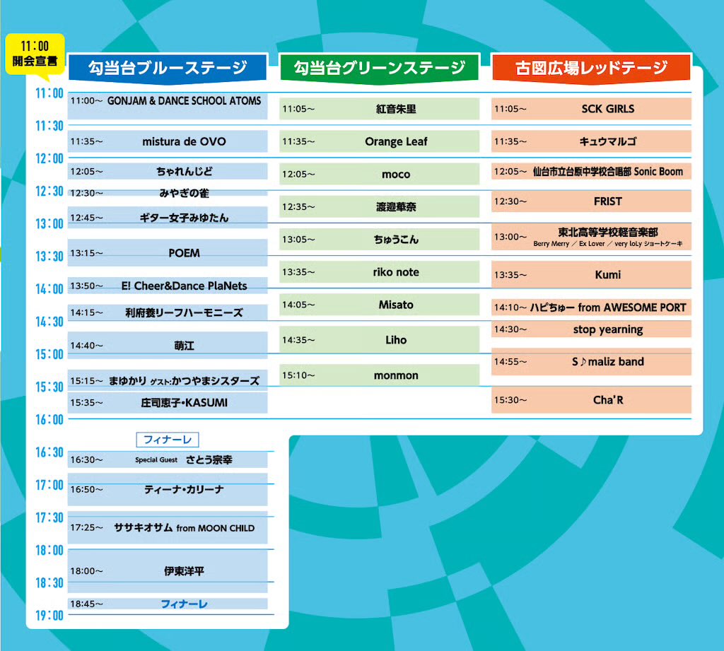 明日７月１９日はSENDAIアンサンブル！

2016年以来、9年ぶりの出演です✨
なんと！
洋平さんのバンドの皆さんが演奏もしてくださいます😍😍

勾当台ブルーステージにて１６時５０分〜の出演です✨

楽しみすぎる！
暑さ対策バッチリでお越しくださいね🥰🥰