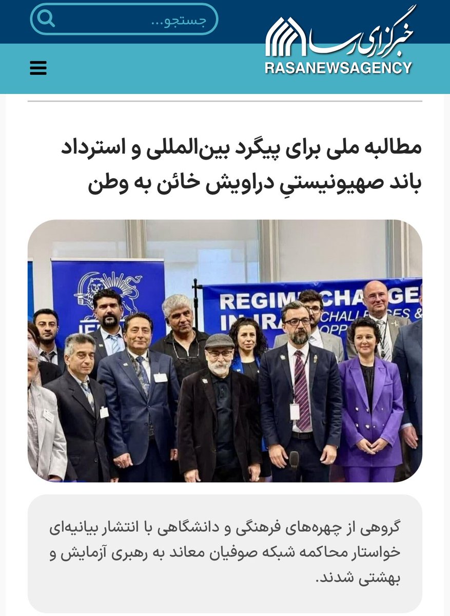 روز گذشته، سایت امنیتی مشرق‌نیوز، وابسته به سازمان اطلاعات سپاه پاسداران، به‌همراه رسانیوز، ارگان رسمی حوزه‌ی علمیه قم و تعداد دیگری از رسانه های رژیم، از انتشار طوماری خبر دادند که به‌گفته‌ی خودشان، به امضای شماری از آخوندها و عوامل رنگارنگ نظام رسیده است.
در این طومار، از قوه‌ی