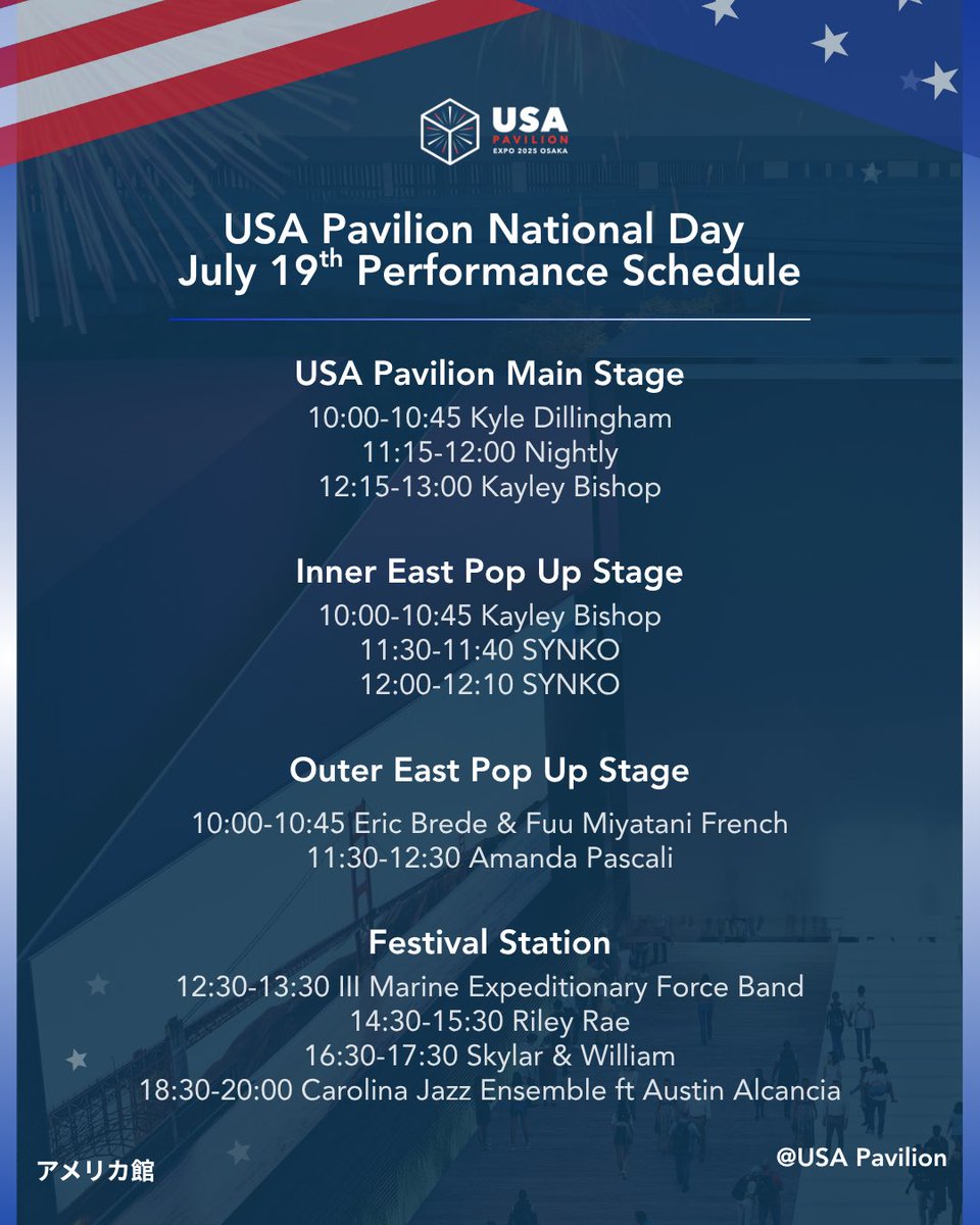 USA_Pavilion_'s tweet image. 🇺🇸USA Pavilion National Day🇺🇸
From the Main Stage to the Festival Station, performances will be live all day long.
Come celebrate with us - from morning to night! 🤩
@expo2025japan
#USAPavilion #Expo2025 #NationalDay #USAPavilionNationalDay #ExpoPerformance #ExpoEvent