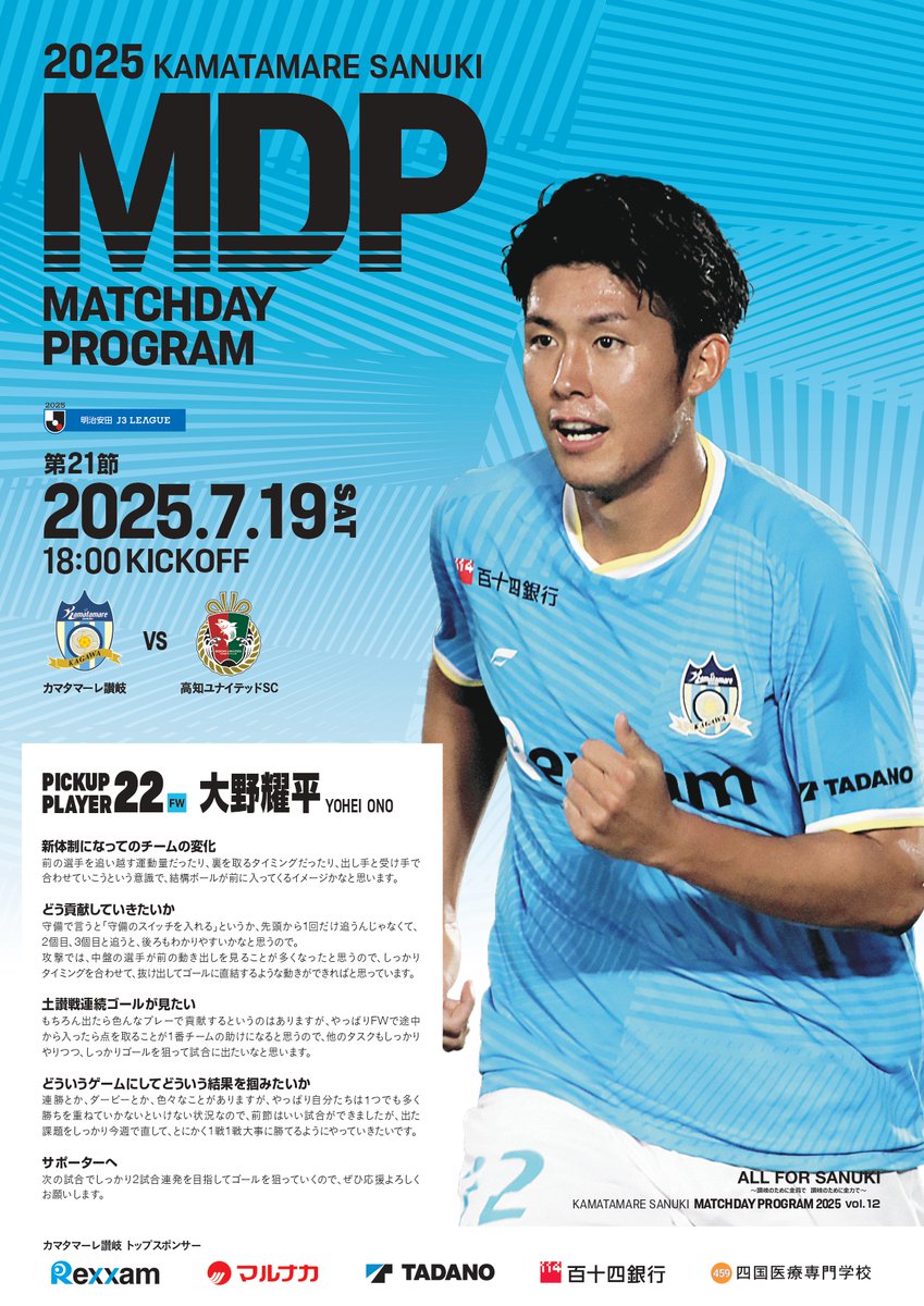 マーガレット【非売品】崇教真光青年隊 隊員必携 K-1カレッジ2024～大学生日本一決定トーナメント～」 2024年9月1