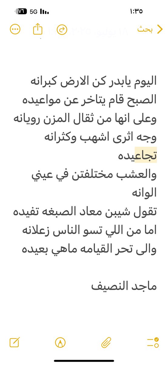 ماجد النصيف (@majedalnssif) on Twitter photo 