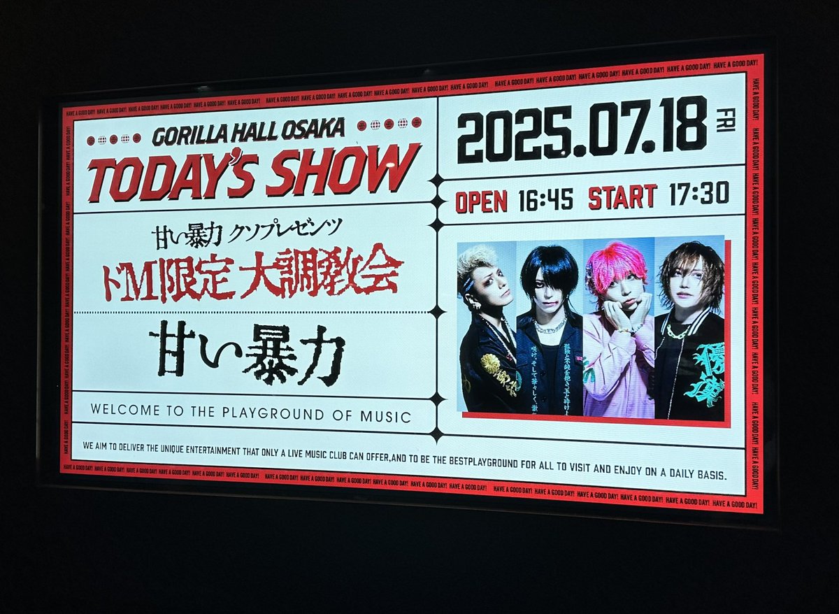 甘い暴力 - Search / X