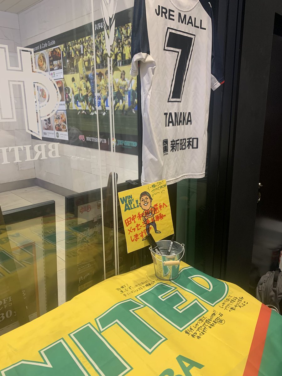 今日からジェフHUB <a href="/HubJefunit64732/">HUB JEFUNITED PUBペリエ千葉エキナカ店</a> 様にブースを用意していただきました
皆さん書きに来てビールを飲みましょう
#和樹会　#待ってるぞ和樹