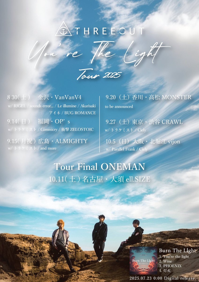 THREEOUT_INFO's tweet image. 🎟️7月19日10:00-🎟️

-You&apos;re The Light Tour 2025-

🗼9月27日(土)東京

🐙10月5日(日)大阪

🏯10月11日(土)名古屋

のチケット一般発売が明日10:00から行われます🎫

お見逃しなく🔥