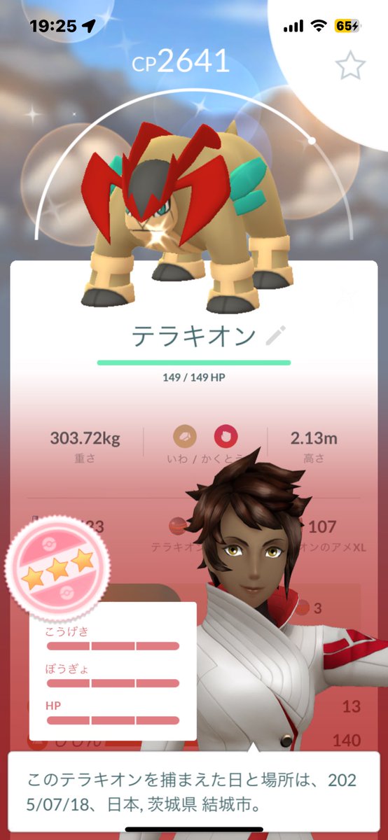 0Question4z's tweet image. SHUNDO‼️自引きです😛XLなんてものないので放置です🙆‍♀️ #ポケモンGO  #SHUNDO