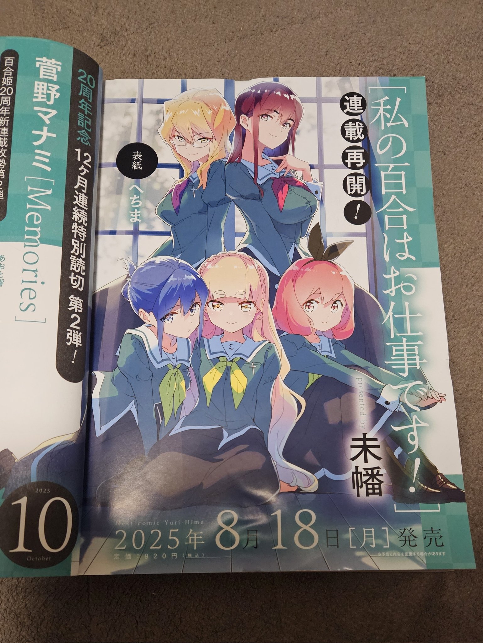 姫ページ　姫様以外の購入はお控えください(⁠ ⁠ꈍ⁠ᴗ⁠ꈍ⁠) よしぼー on X: 
