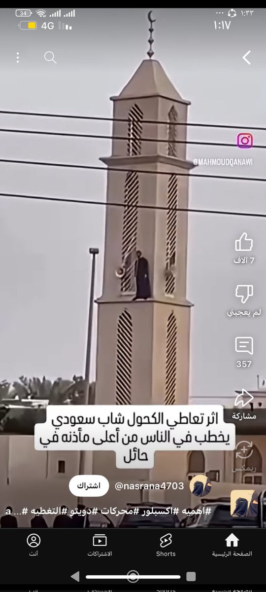 ضاري الشمري(حايل شمامره) وهو يخطب بالناس بيوم الجمعه
