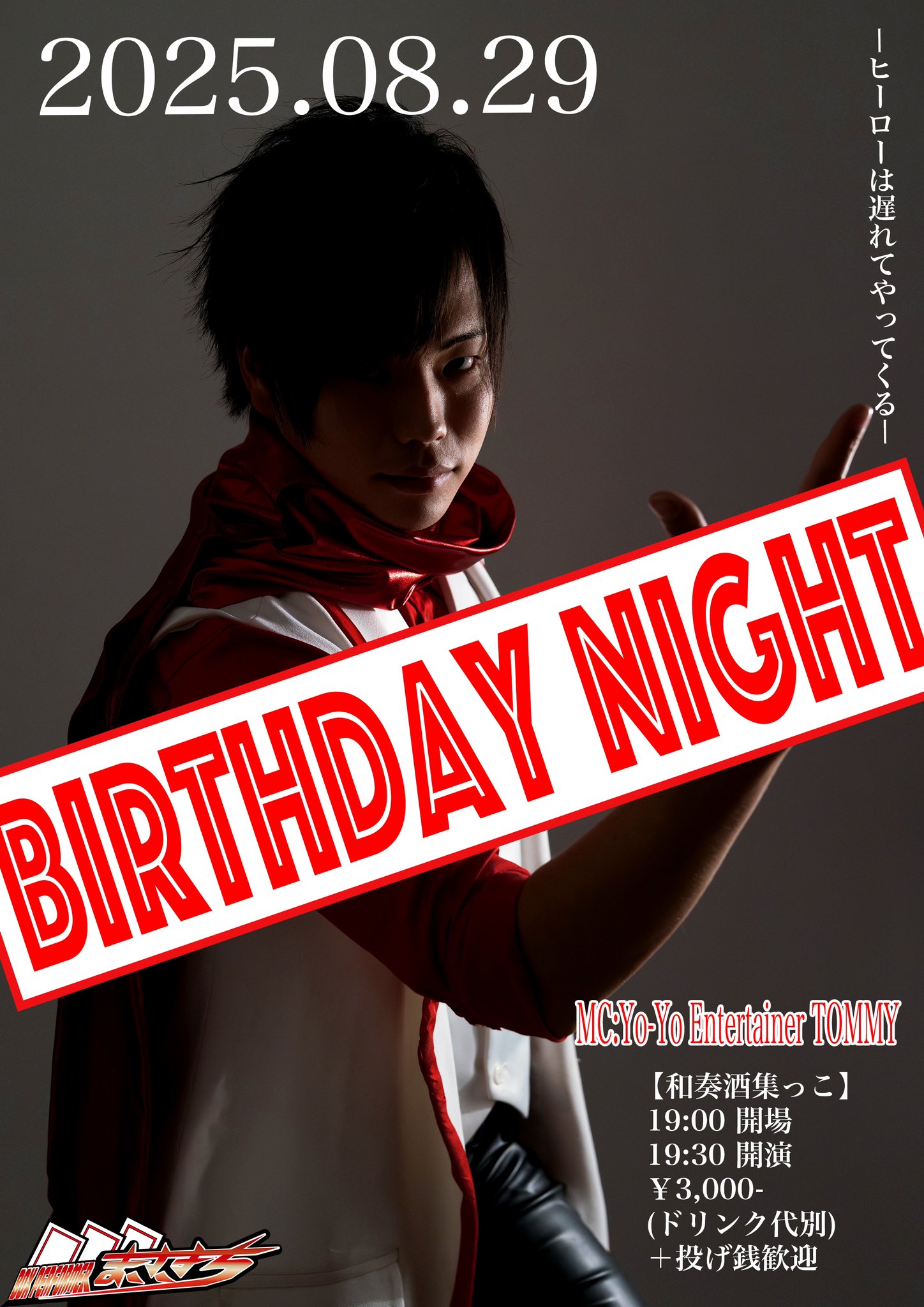 まさきち Box Performerまさきち (@MasakichiBox) / X