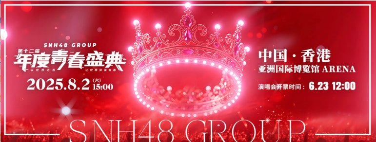 SNH48_Global's tweet photo. 📢 Announcement from SNH48 Official Store:

Hi everyone! Have you checked out the SNH48 Official Online Store recently? 👀👀

We’re regularly adding new items to our lineup! 🎁✨
Come take a look now! 😊 ⇩⇩
https://t.co/wwh308bmSt

#SNH48 #SNH48OfficialStore #idolgoods https://t.co/OZ46e2D8lU