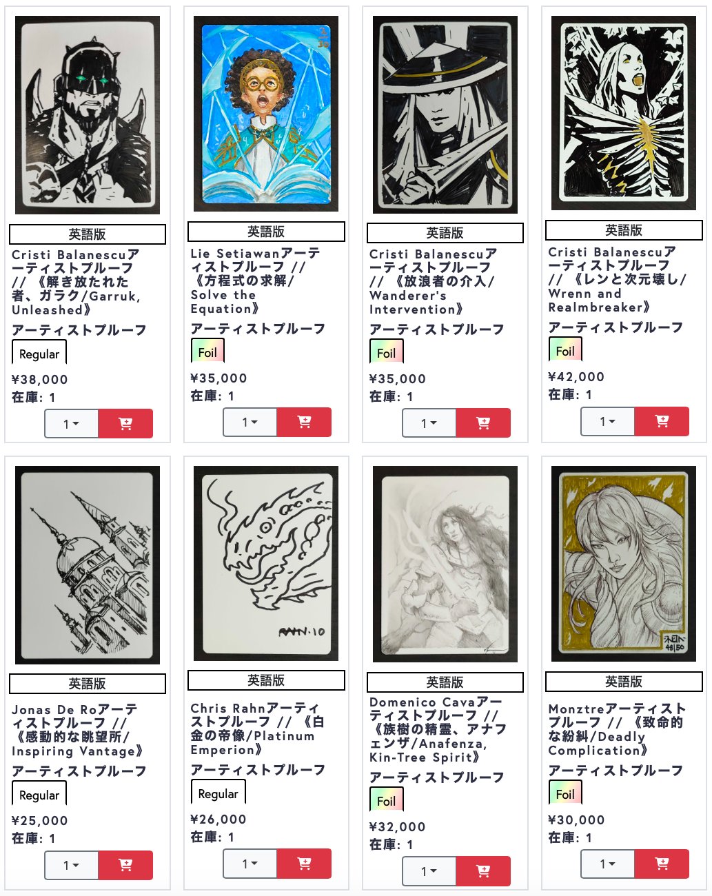 MTG アーティストプルーフ しつこい請願者 599 Amazon.co.jp: MTG アーティストプルーフ しつこい請願者 599