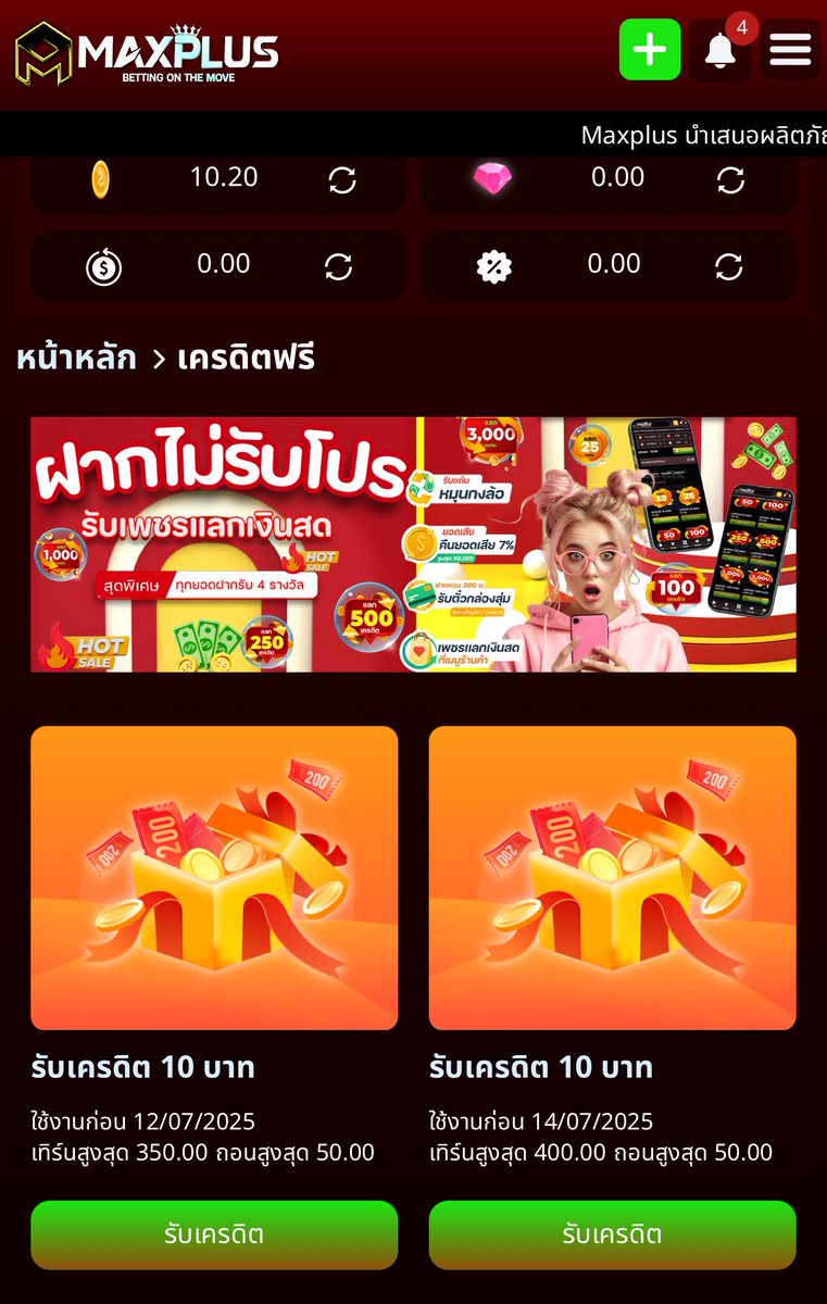 aewmook76084's tweet image. เครดิตฟรี 50 บาท #MaxPlus
ล็อคอินเข้าสู่ระบบ &amp;gt; รับที่ช่องรับเพชร
ทำยอด 400 ถอนได้ 50 บาท

ก่อนรับ ⬇️
กดติดตาม🌝 + กดรี♻️ + กดใจ❤️

maxplus.app/?token=339f845…