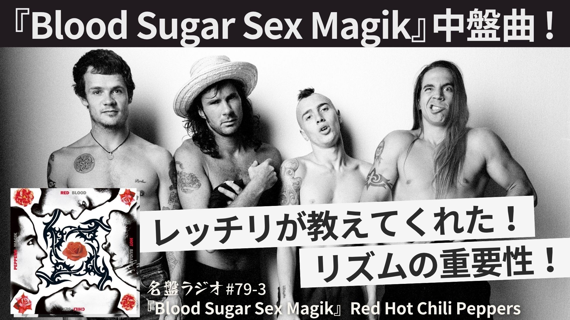 レッチリ<Blood Sugar Sex Magik>ヨーロッパ盤 Amazon.co.jp: Blood Sugar Sex Magik (ヨーロッパ盤 / 2枚組