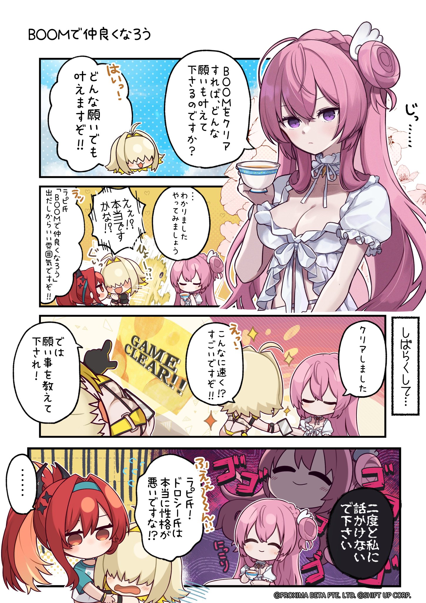 ドロシー様 ニケ】ドロシー：セレンディピティの評価と性能【NIKKE