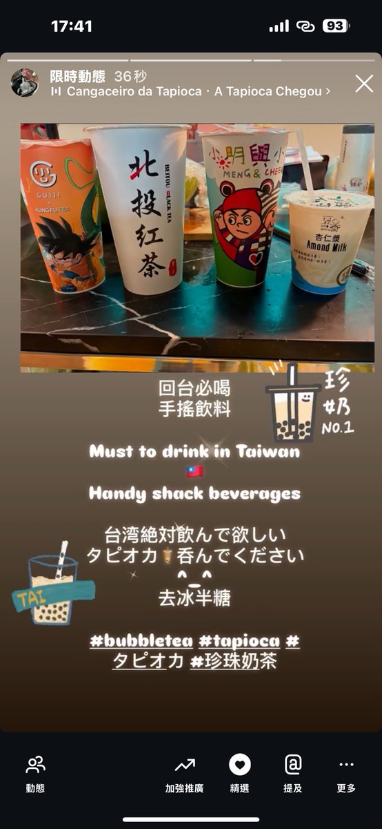 AV_TAPIOCA's tweet image. 回台必喝
手搖飲料

Must to drink in Taiwan 🇹🇼 
Handy shack beverages 

台湾絶対飲んで欲しい
タピオカ🧋呑んでください^_^
去冰半糖

#bubbletea #tapioca #タピオカ #珍珠奶茶