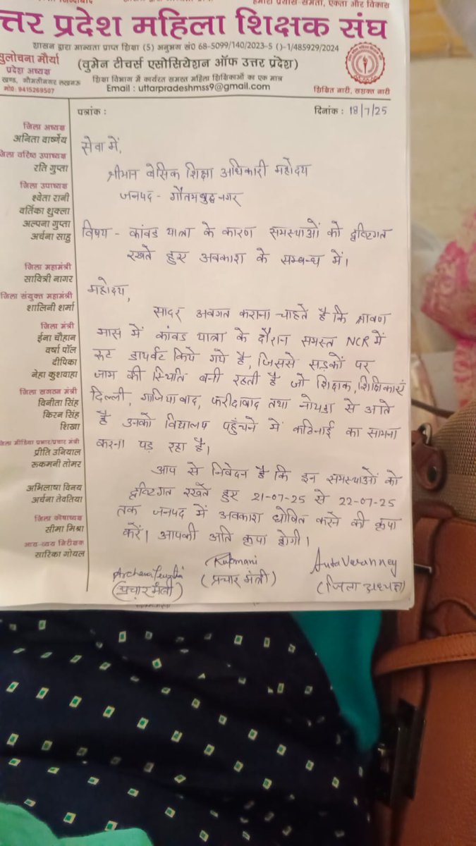 ShaliniParash16's tweet photo. #कांवड़यात्रा2025 
#dmgbnagar
#yogiadityanathji  
कांवड़ यात्रा के दौरान प्रतिवर्ष समस्त हाइवे  पर जाम की स्थिति बनी रहती है 
दिल्ली गाजियाबाद  में से आने वाले शिक्षकों को विधालयों में पहुँचने में  बहुत सी कठिनाइयों का सामना करना पड़ रहा है कृपया21और 22 का अवकाश घोषित करें https://t.co/BKjzKVGGvh