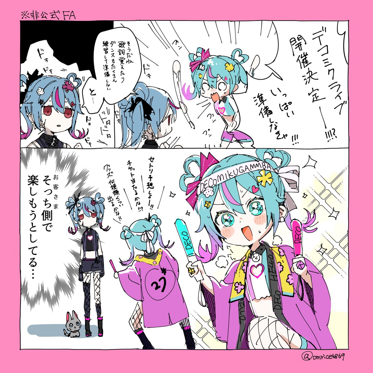 アユムイラストオーダーページ(47)(48) おむたつ (@omrice4869) / X