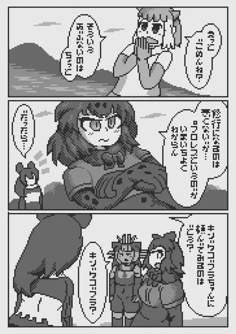 2話のキングコブラの名前が出る下り、
友達の友達を伝って話が広がっていく所が個人的にここすきポイントです(隙自語) 