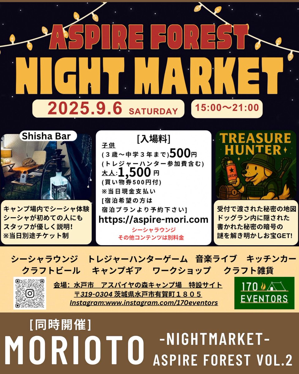 sunnysmile_0111's tweet photo. 【イベント案内】
MORIOTO
-NIGHTMARKET-
2025.9.6.(SAT)
場所:水戸市アスパイヤの森キャンプ場
OPEN 15:00〜
charge 1,500円(中3まで500円)
・加藤ちゃぼ(リズム遊び)
・MIDOSHI'S with H
・yurie♪&マーシー
・ヒデ(wagree)
・アンナ・マレエ
・Tomoyuki Ogawa
・Hi→☆
・HINAO
予約は演者まで https://t.co/dLGiOYl6YR