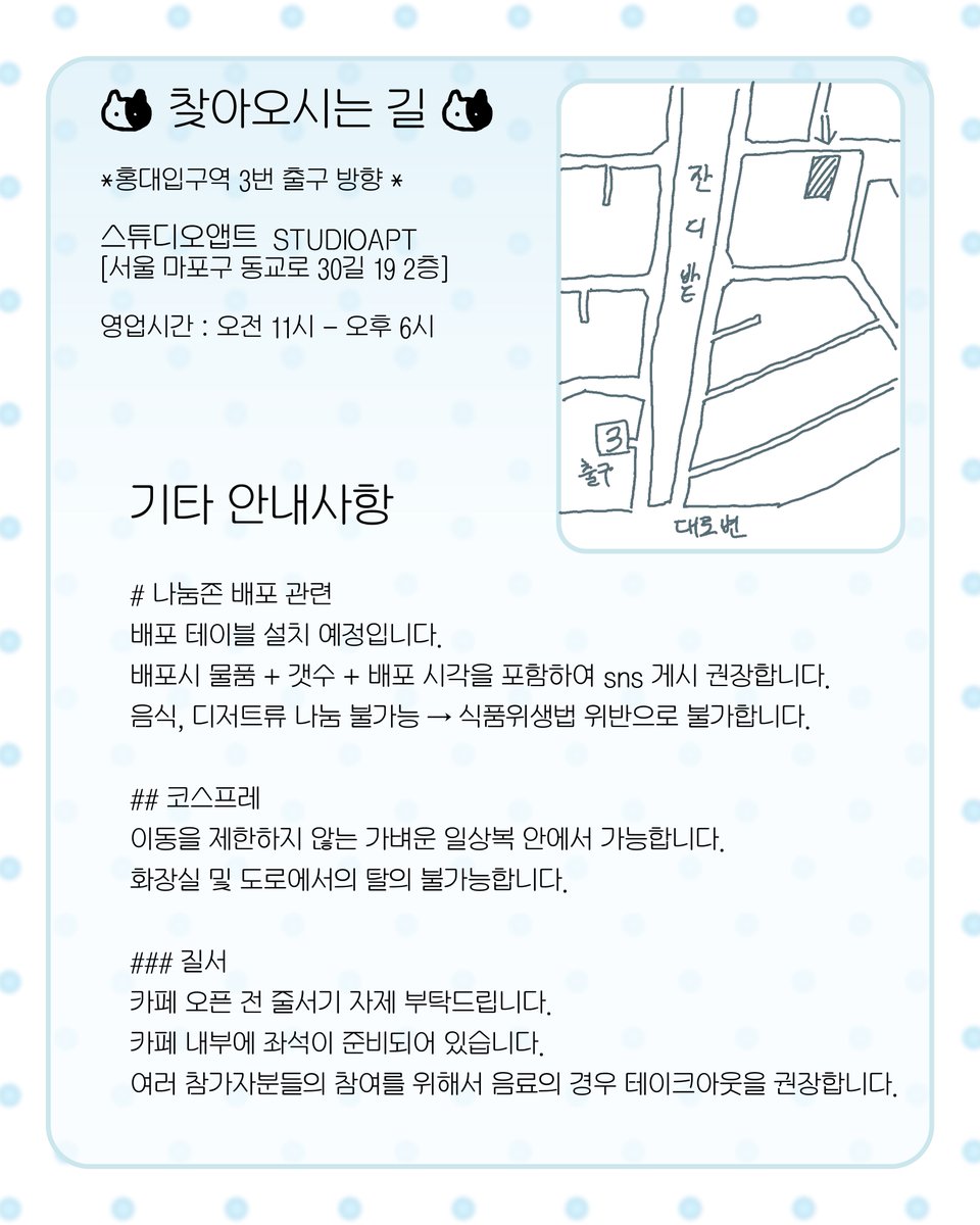 leeseoeon250905's tweet image. ❄️2025 Lee Seoeon birthday cafe event❄️
이서언의 생일을 기념하기 위해
카페 이벤트를 진행합니다!
📍홍대 스튜디오앱트
📆 25.09.06(sat)~25.09.07(sun)
#RT 추첨을 통해 이서언 푹신 뱃지를 보내드립니다!
#LoveandDeepspace #Zayne #2025이서언생일카페 #2025이서언생일축하해