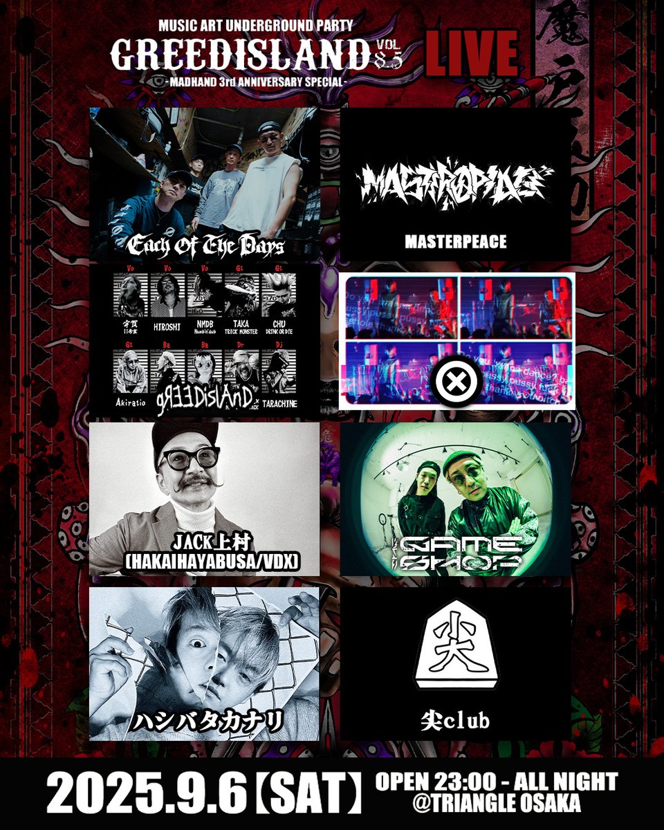 GREEDISLAND2010's tweet image. [ GREEDISLAND 8.5 ]
-MADHAND 3rd ANNIVERSARY SPECIAL-

2025年9月6日（土）TRIANGLE OSAKA（3〜5階）
23:00~5:00 ALL NIGHT

【TICKETS】
前売り 3000円 / 当日 3500円 （別途1DRINK）
eplus.jp/sf/detail/4344…

instagram.com/greedisland201…