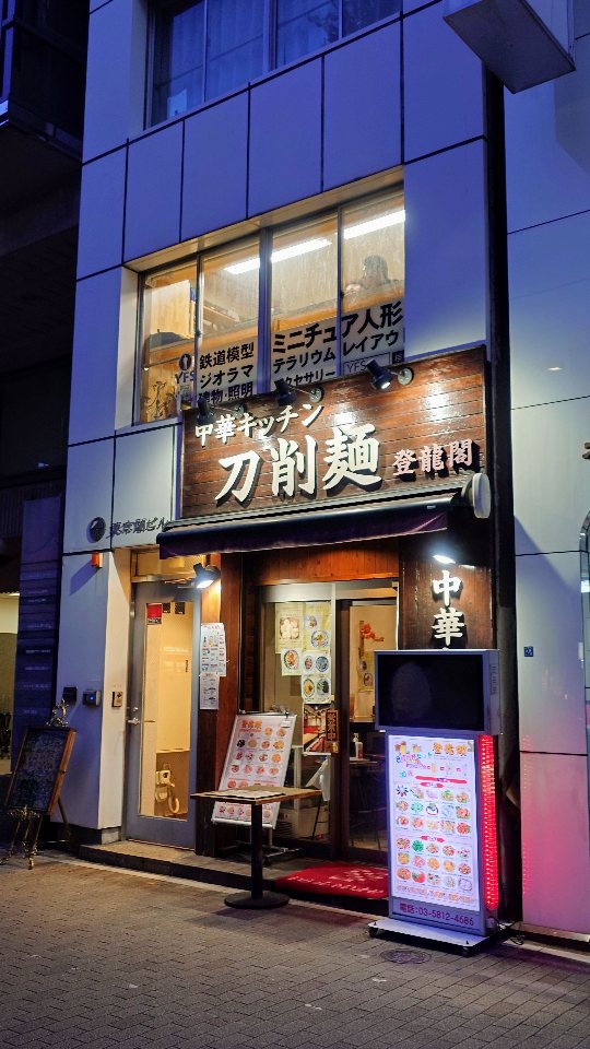 MaterialSkr's tweet image. 本日地下に