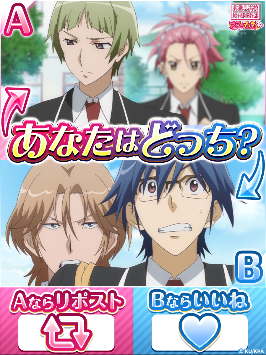boueibu_LM's tweet image. 【 #boueibu 名(迷)シーン究極の2択】
A. LOVE!第6話
鳴子、防衛部を去る・・・?
B. LOVE!第8話
由布院と鬼怒川、大喧嘩⁉️
Aならリポスト🔁
Bならいいね❤
▼LINEでオリジナルXヘッダー配布中💪
lin.ee/mIHazfr
あいことば「L6」「L8」でゲット!
#ラブマッチョ