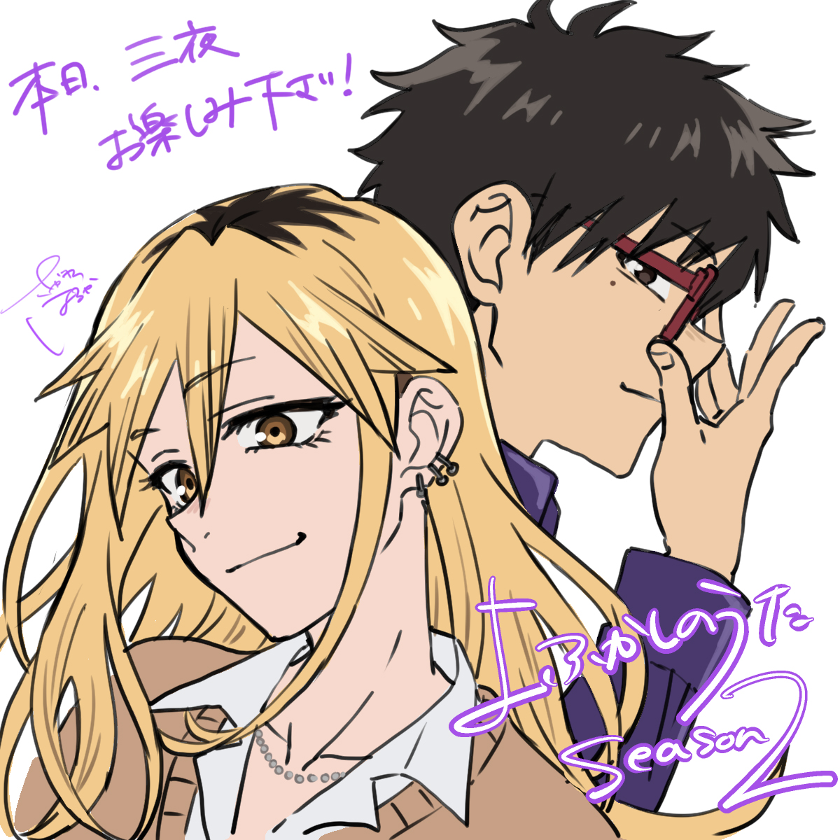 ★━━━━━━━━━━━
TVアニメ #よふかしのうた Season2
第3夜「おばけ屋敷にはおばけいない」

放送記念イラスト🌙
 ━━━━━━━━━━━★

キャラクターデザイン：佐川 遥
描き下ろしイラスト✨️

いよいよこのあと放送スタートです、お楽しみに‼️

📺️放送情報