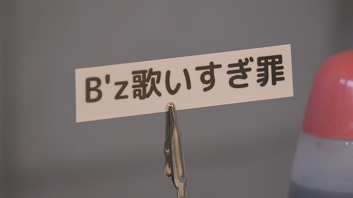nst_tbs6's tweet image. きょうのＮスタで南波アナが取材した「取り調べかつ丼 木更津派出所」。
今回、番組のために特別に作っていただいた「B&apos;z歌いすぎ罪」で逮捕されてしまった南波アナですが、
この度なんと！この「B&apos;z歌いすぎ罪」という罪名がお店に残ることが決定しました！…