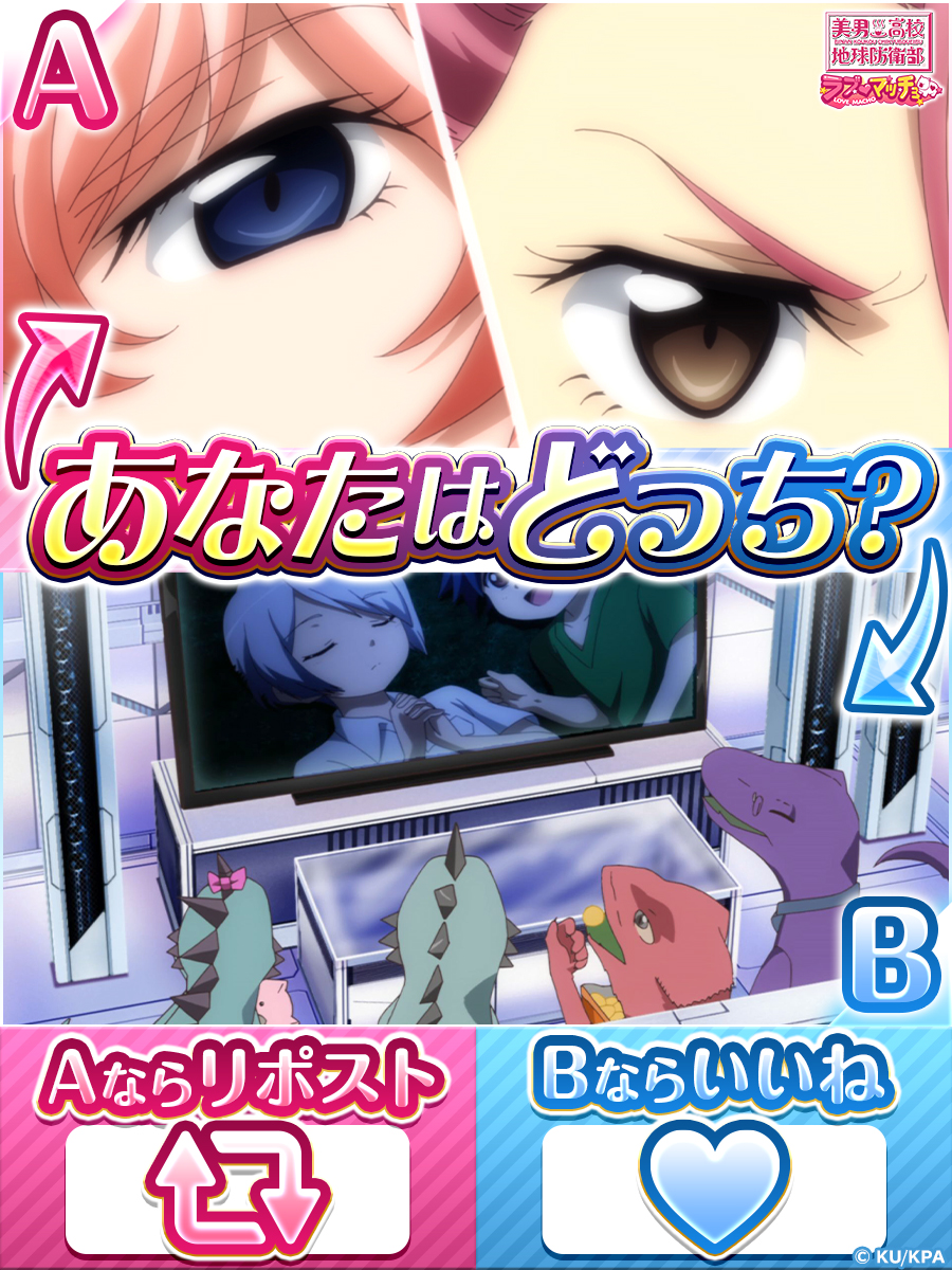 boueibu_LM's tweet image. 【 #boueibu 名(迷)シーン究極の2択】
A. LOVE!第3話
美男子コンテスト、1位になったのは・・・!?
B. LOVE!第12話
あの人とあの人が仲直り?
Aならリポスト🔁
Bならいいね❤
▼LINEでオリジナルXヘッダー配布中💪
lin.ee/mIHazfr
あいことば「L3」「L12」でゲット❤
#ラブマッチョ