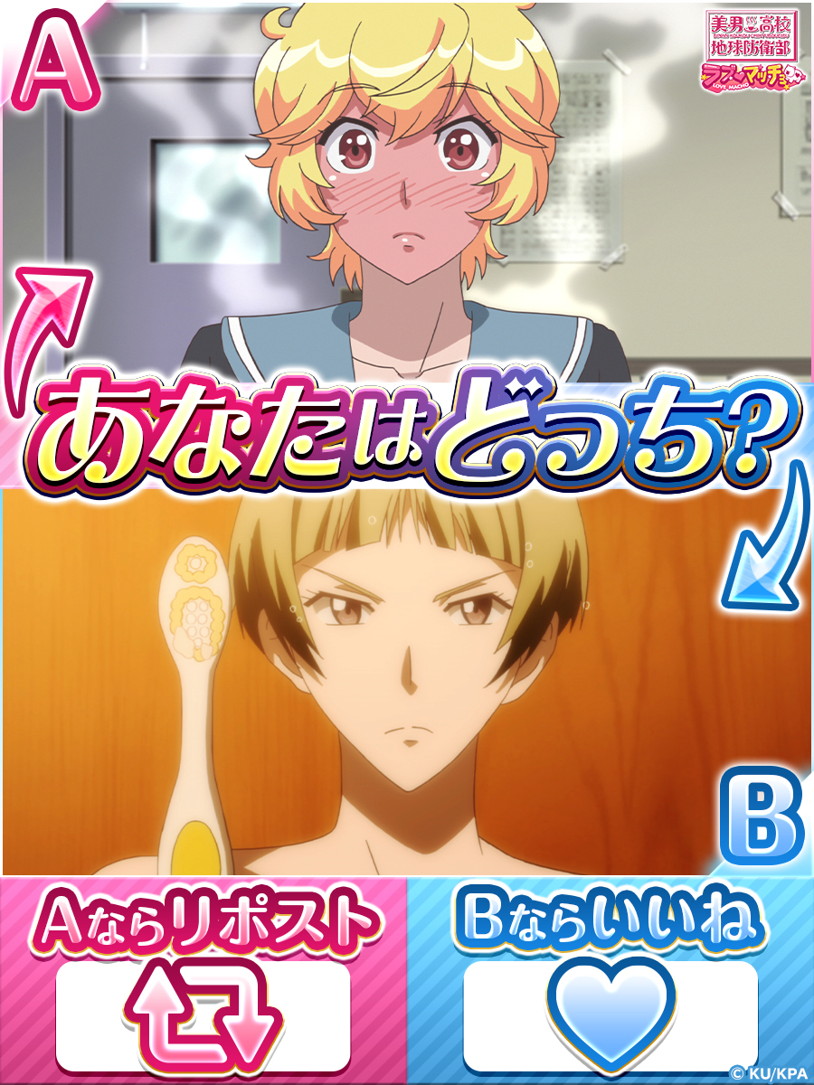 boueibu_LM's tweet image. 【 #boueibu 名(迷)シーン究極の2択】
A. LOVE!LOVE!第9話
有基、チョコで覚醒ーーー。
B. LOVE!第7話
鳴子の歯ブラシを使用したのは・・・?
Aならリポスト🔁
Bならいいね❤
▼LINEでオリジナルXヘッダー配布中💪
lin.ee/mIHazfr
あいことば「LL9」「L7」でゲット❤
#ラブマッチョ