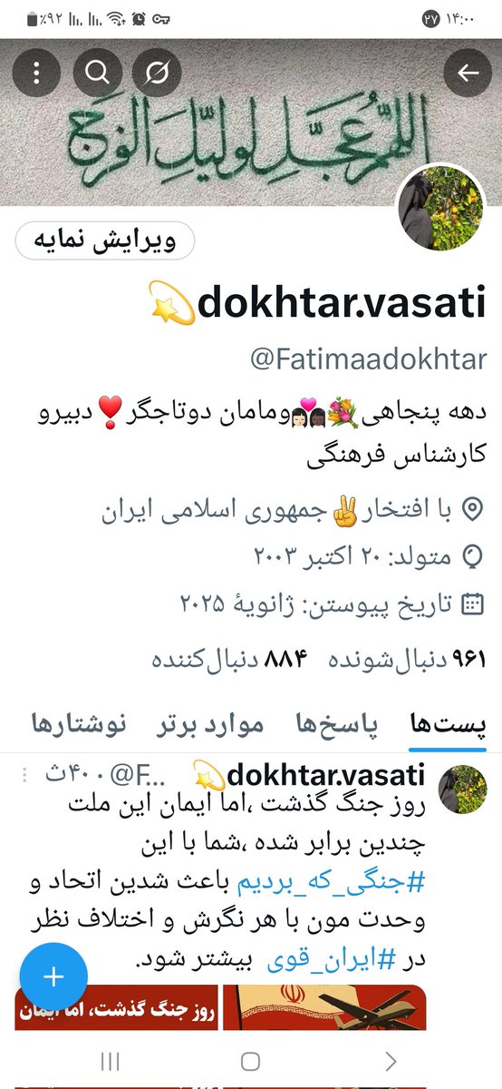 Fatimaadokhtar's tweet image. فالورهام نه تنها جلو نمیرن بلکه پس رفت میکنند 😔
آخه مگه چند تا مونده تا ۱ کایی بشم ؟چرا آخه؟😔