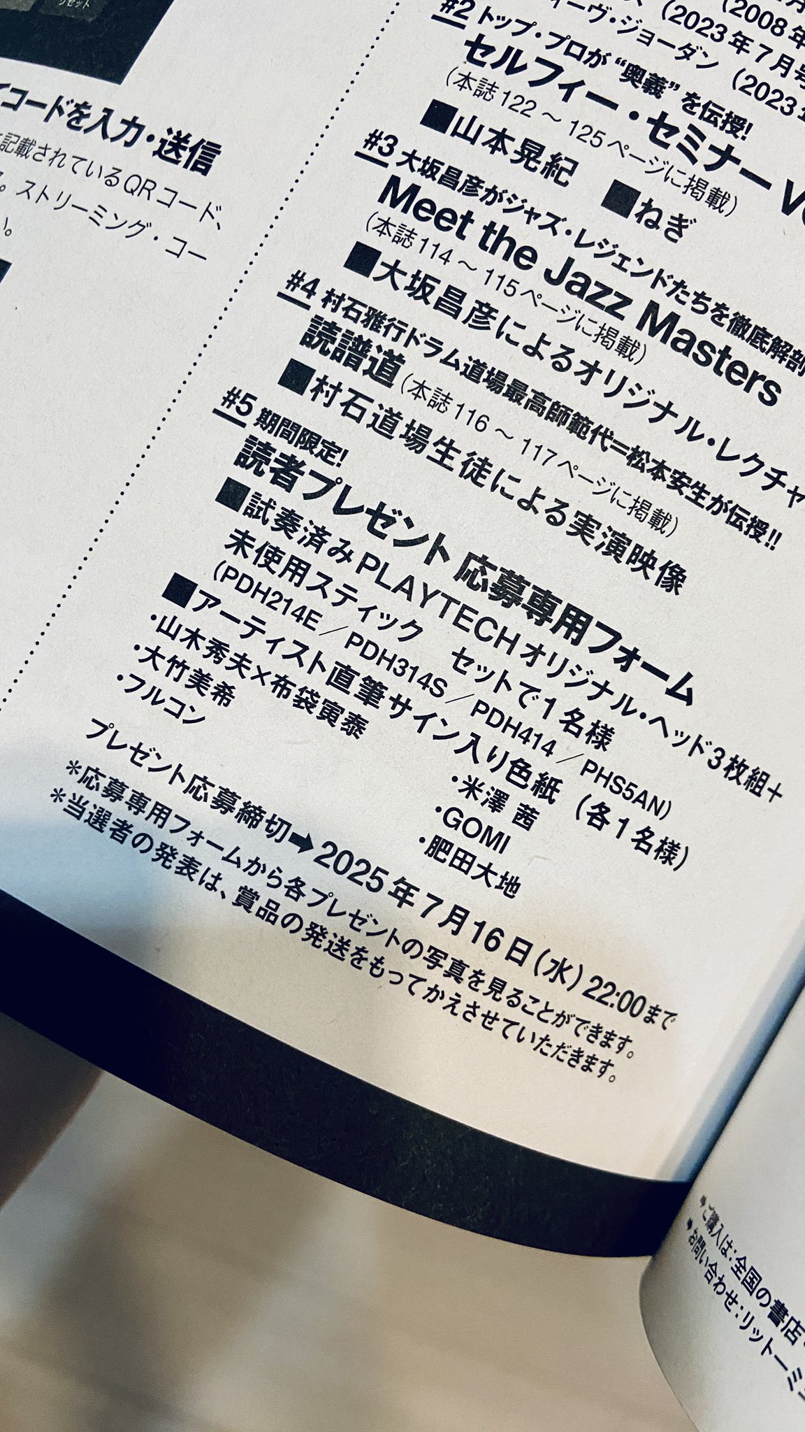 法政大学 石田旭昇 直筆ネーム入り 直筆サイン入り写真 金信旭 キム・シンウク 全北現代モータース