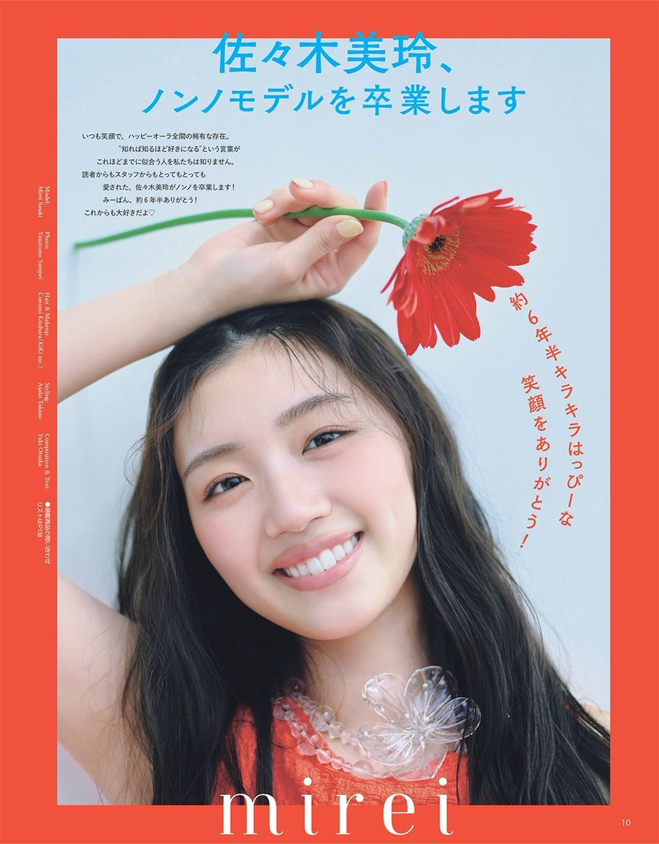 H46MODE チェキ当選品 佐々木美玲1点 GwIlkrzWYAAdq89.jpg