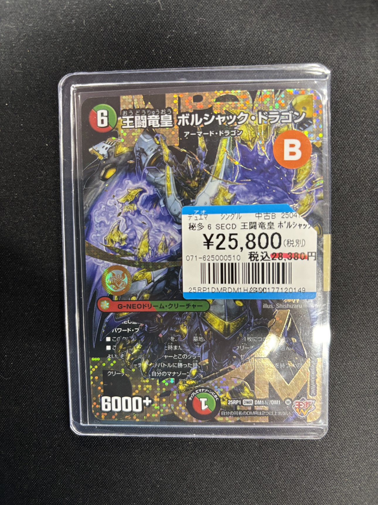 お宝創庫豊田店トレカ情報 on X: 