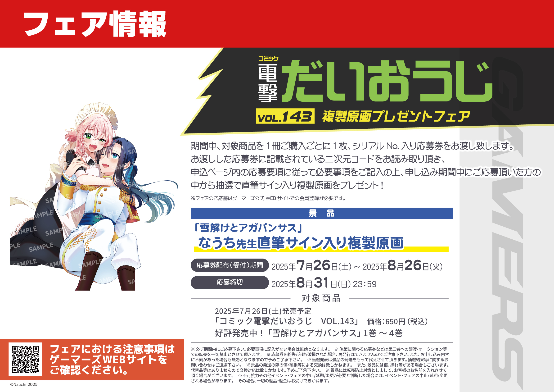 ゲーマーズ名古屋店 on X: 