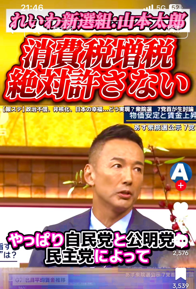 SHINGO3939's tweet image. コダマ(れいわ字幕付き切り抜き動画)の投稿動画を楽しみましょう！#TikTok vt.tiktok.com/ZSBGCsstB/