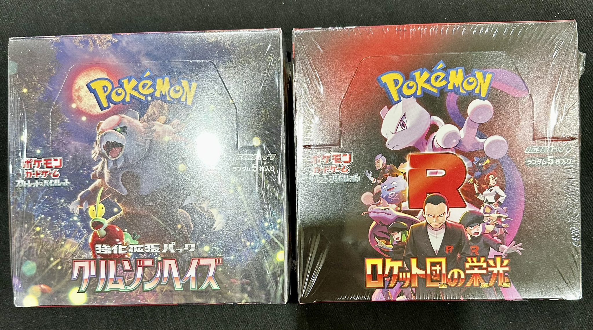ポケモンカード　熱風　ロケット団の栄光 超電　楽園　クリムゾンヘイズ　56パック 楽天市場】ポケモンカードゲーム クリムゾンヘイズ BOX