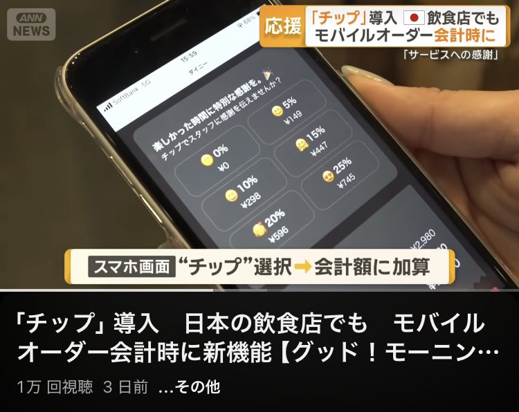 KyotoZoomerKZ's tweet image. Tipping is being slowly introduced into Japan now. America truly is the great Satan.