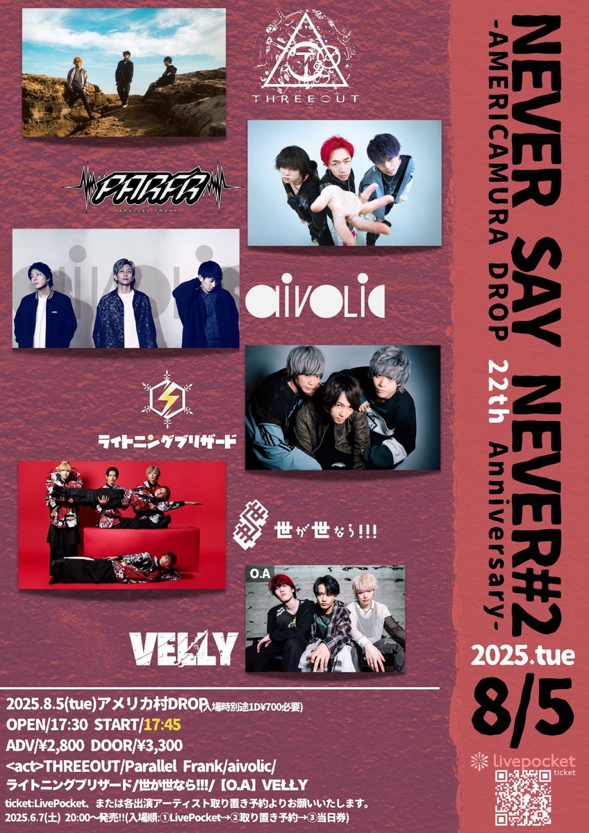 THREEOUT_INFO's tweet image. 🐙NEXT LIVE🐙

8月5日(火)@ 大阪アメリカ村DROP

NEVER SAY NEVER#2

-AMERICAMURA DROP 22th ANNIVERSARY-

＜act＞

THREEOUT

Parallel Frank

aivolic

ライトニングブリザード

世が世なら!!!

【O.A】VEŁŁY

OPEN/START:17:30/17:45

🎫Ticket📷 t.livepocket.jp/e/nsayn_2…