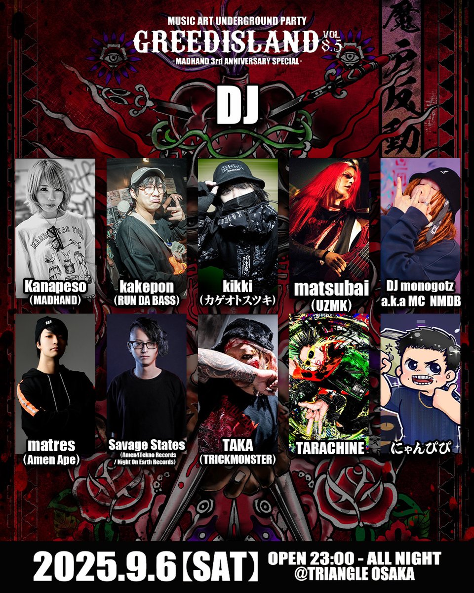 GREEDISLAND2010's tweet image. [ GREEDISLAND 8.5 ]
-MADHAND 3rd ANNIVERSARY SPECIAL-

2025年9月6日（土）TRIANGLE OSAKA（3〜5階）
23:00~5:00 ALL NIGHT

【TICKETS】
前売り 3000円 / 当日 3500円 （別途1DRINK）
eplus.jp/sf/detail/4344…

instagram.com/greedisland201…