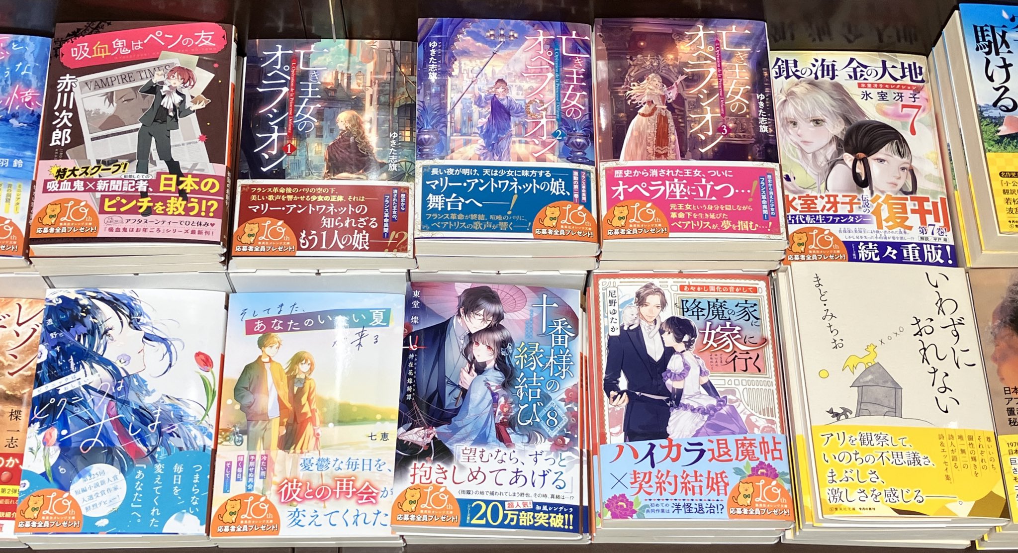 小説 銀の海金の大地 全11巻セット Amazon.co.jp: 銀の海 金の大地 11 古代転生ファンタジー (古代