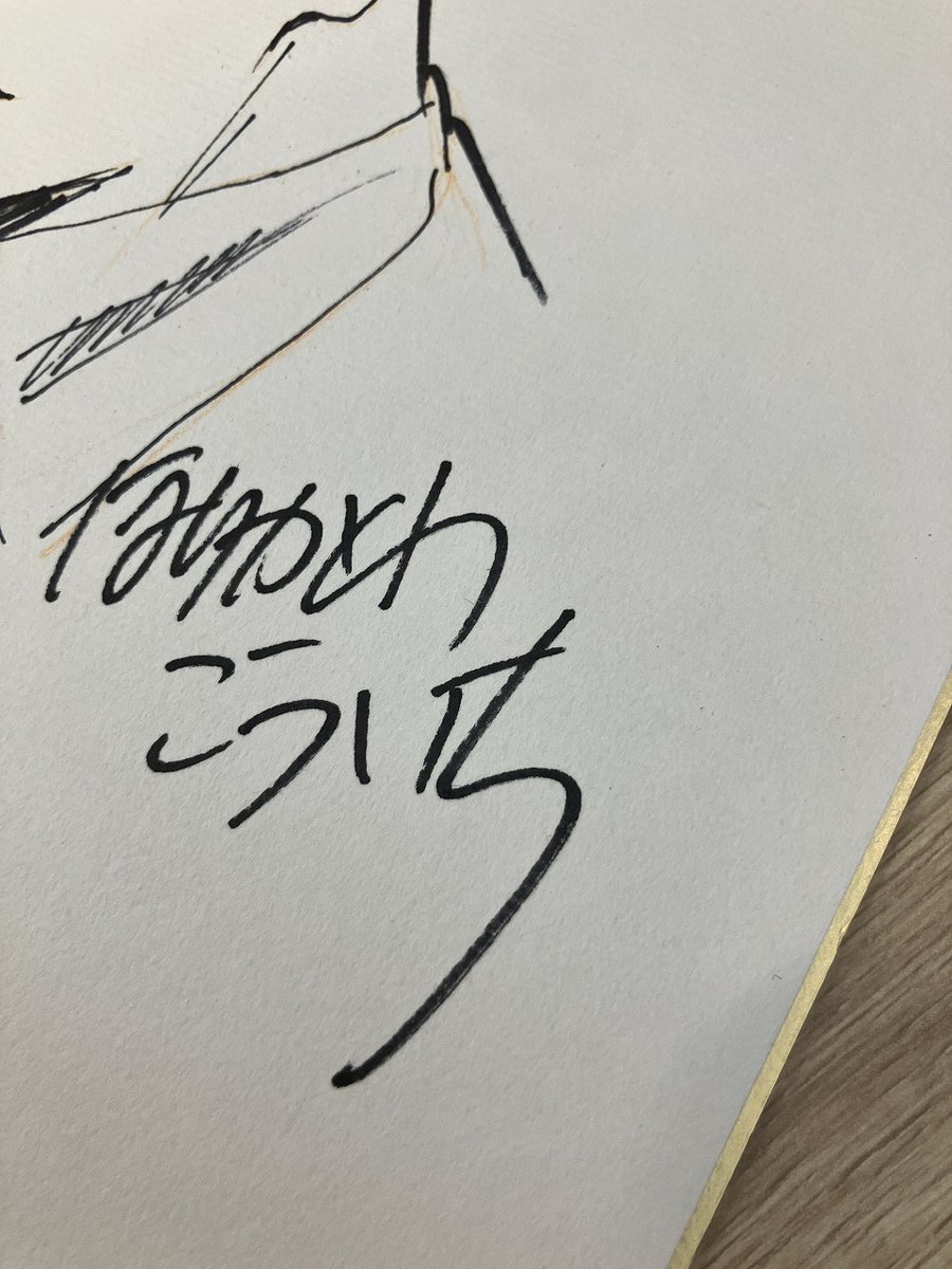 bonesstore_info's tweet image. 【イベント情報】
今回40周年記念展の開催に際し
特別に川元利浩さん、小森高博さん、堀川耕一さんより
直筆サイン色紙をいただきました!
明日19日(土)より展示いたしますので
貴重な資料と併せて全容はぜひ会場でご覧ください!
※会場は撮影禁止となります