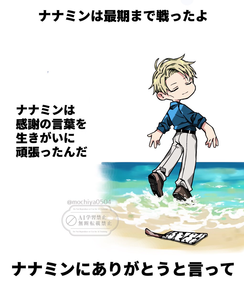 mochiya0504's tweet image. ありがとうと言って