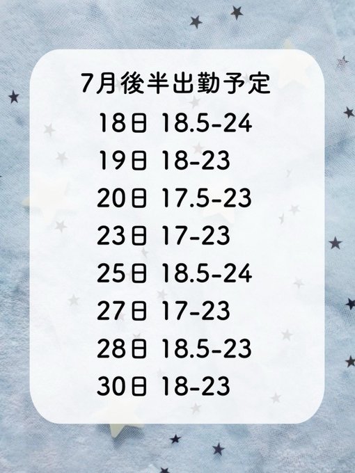 マーメイド　秋葉原コンカフェのツイート